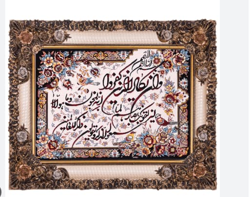 تصویر 4 از خرید و قیمت تابلو فرش با فروش صادراتی